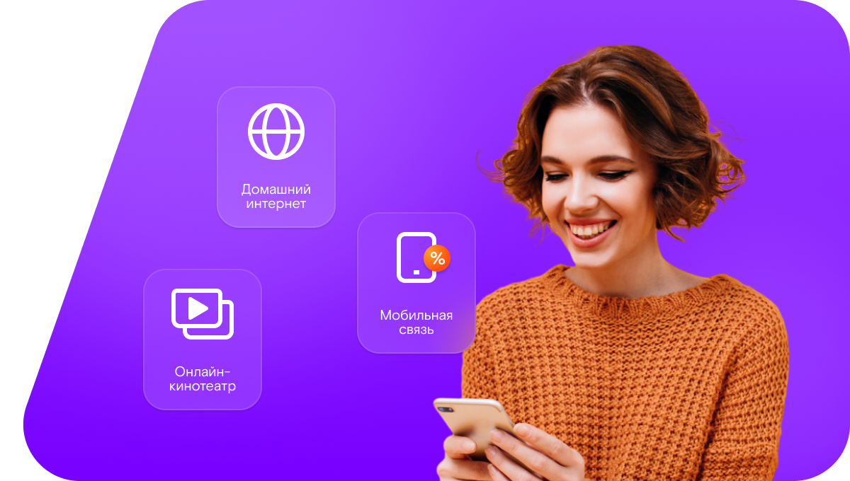 Промо-тарифы Ростелеком в&nbsp;село Салазгорь (Республика Мордовия)